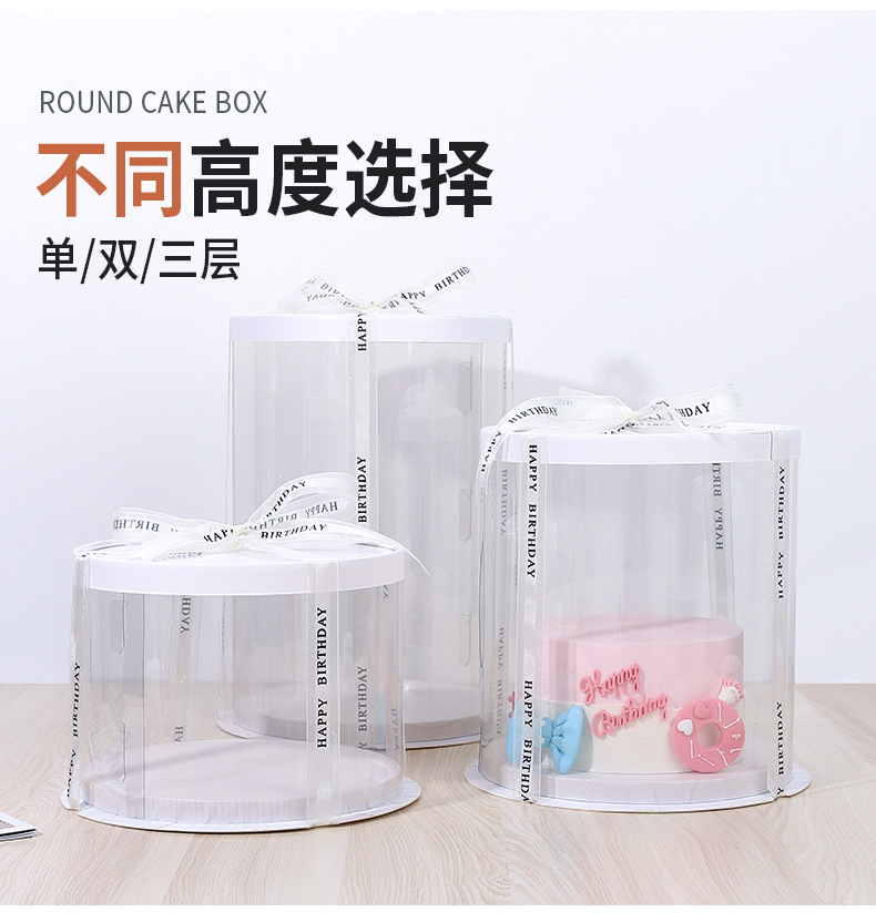 tm圆形蛋糕盒_09.jpg