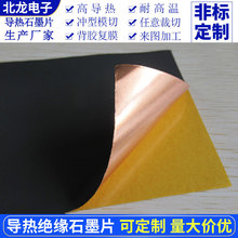 �֙Cʯīϩɢ���~�� �˹�ʯīϩƬ����Ĥ��X����CPUɢ��0.07mm��