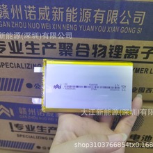 行家选1260100聚合物电芯10000mah电池3.7V智能电子桌牌电池