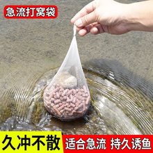 急流钓鱼打窝袋不溶溪流网兜袋走水专用定点远投颗粒窝料袋打窝器