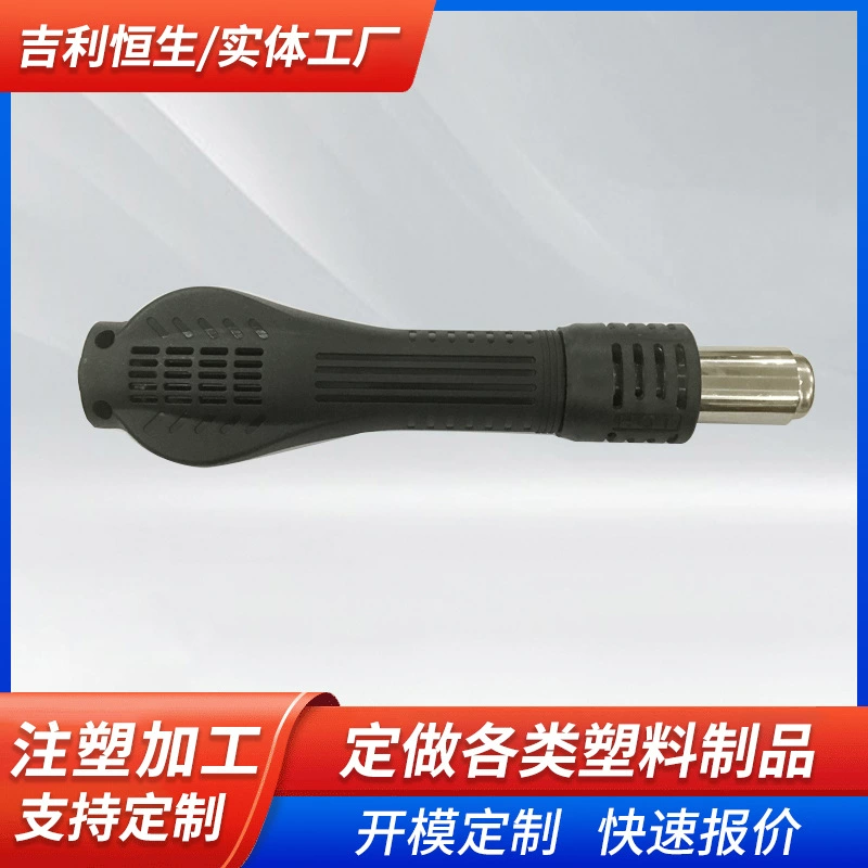 Оптовая продажа универсальных корпусов для рукояток 858, корпусов для рукояток 878, корпусов для термофенов 858, крышек вентиляторов от производителя