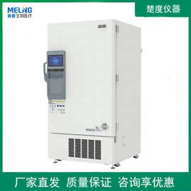中科美菱DW-HL680超低温冷冻储存保存冰箱－86℃科研实验室样本箱