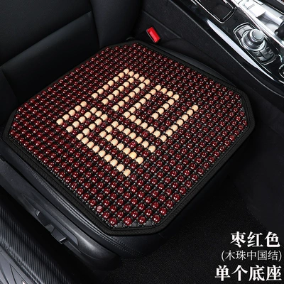 Cool pad, Car Seat Cushion Breathable Non-slip - single-square-mat-maroon-red
