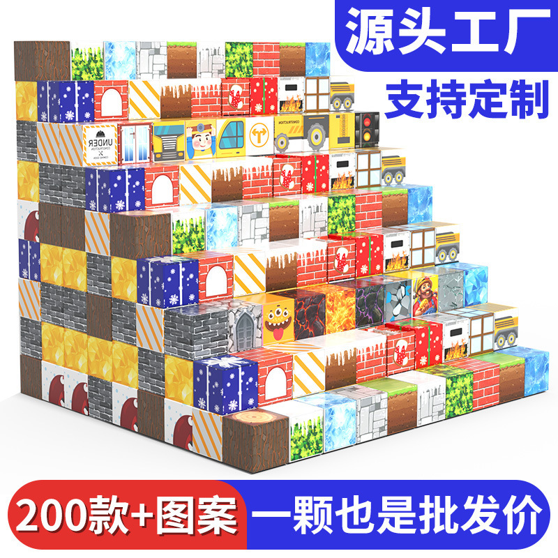 儿童玩具男孩3到6岁拼装积木玩具批发磁力方块积木益智拼装游戏