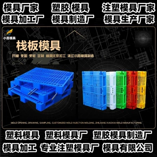 啤酒筐模具生产厂家 啤酒筐模具工厂 箩模具制作