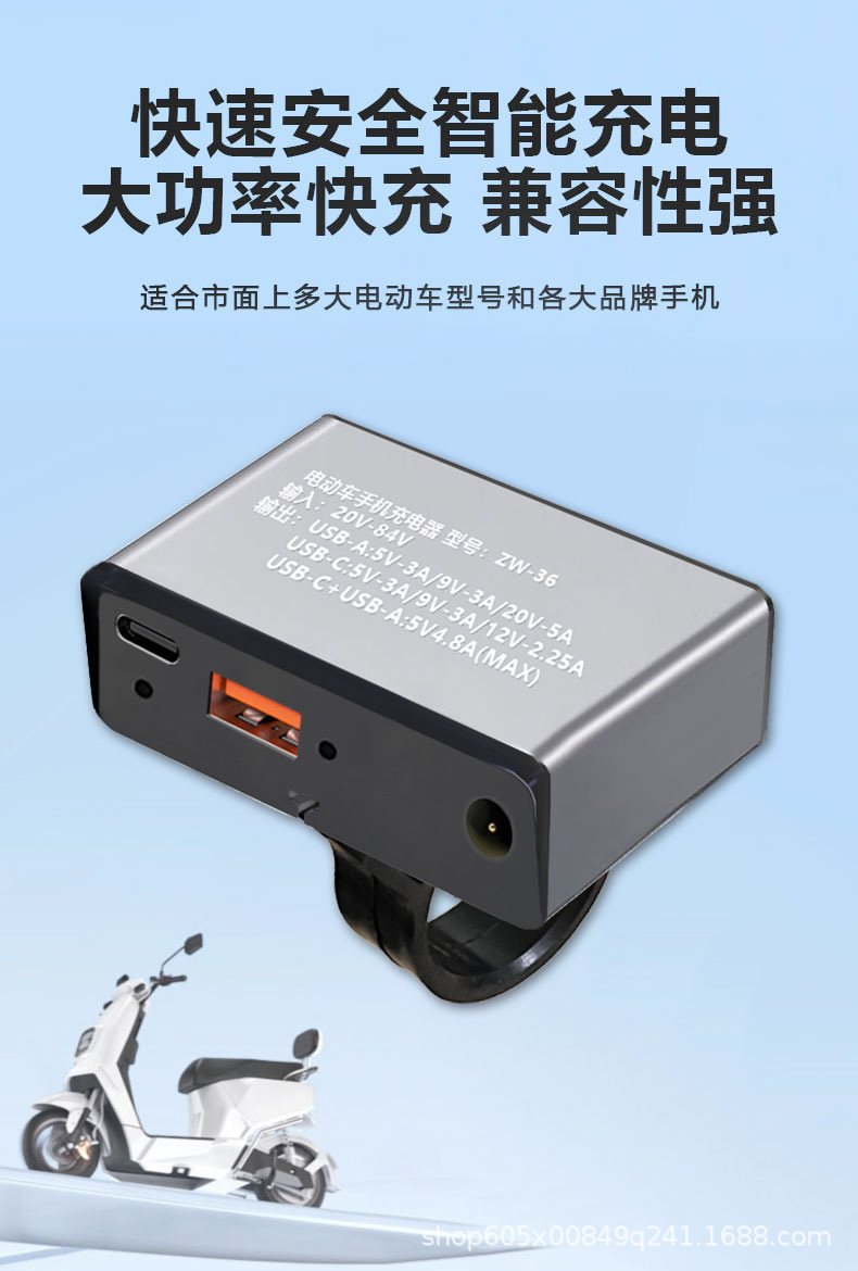 Direct sales from the manufacturer: Super fast charging for electric vehicle phone chargers, fast charging for electric scooters, wholesale
