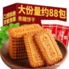 焦糖饼干比利时风味饼干零食散装怀旧网红休闲食品包装整箱酥脆|ms