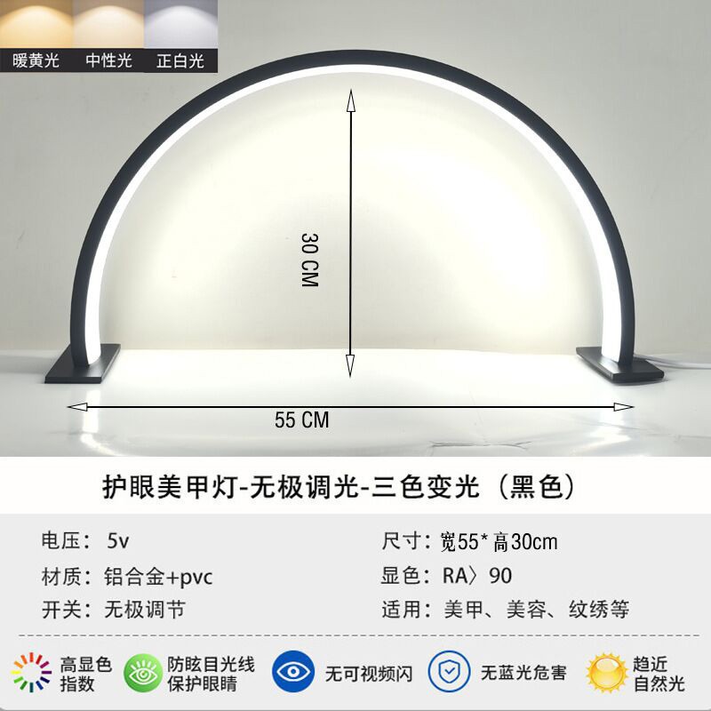 Lámpara de escritorio led creativa transfronteriza de medio mes lámpara de noche lámpara de aprendizaje de cama salón de belleza de uñas lámpara de brillo lámpara de barraca de noche en forma de u