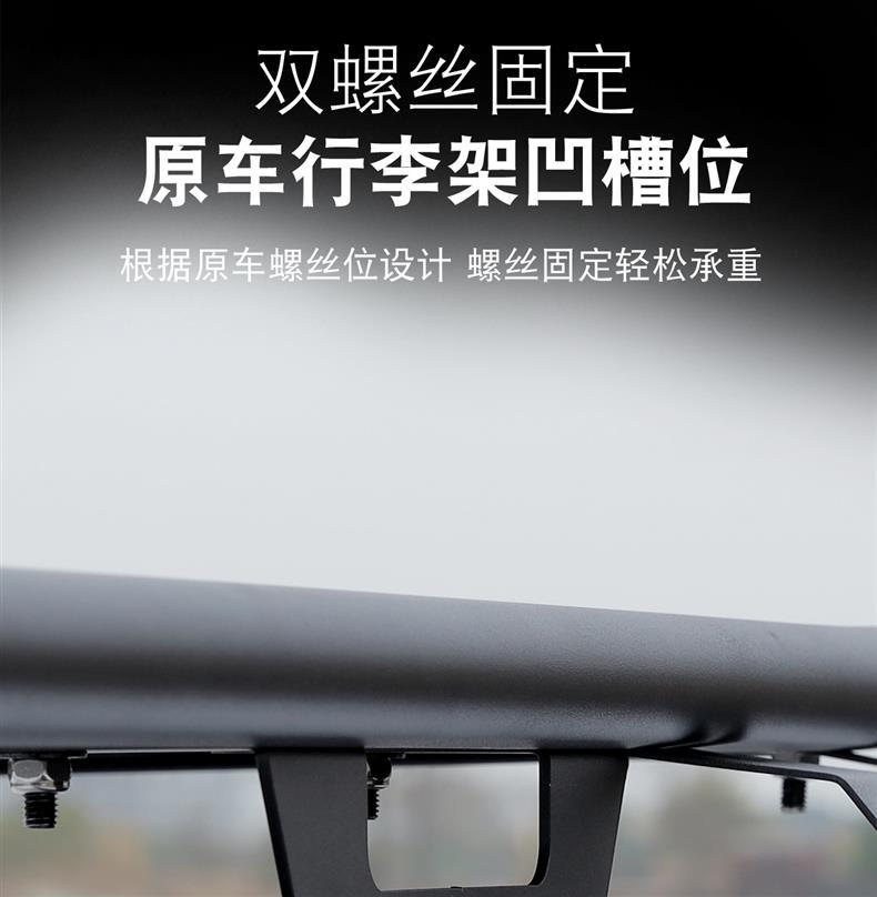 Suitable for Icar V23 Roof Platform Luggage Rack, Armor Net, Side Bag, Ladder, Tent Modification Accessories