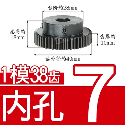 Spur Gear 1 Mold 38 Diferensial dişli dəstləri - 45-steel-1-mold-38-teeth-tooth-thickness-10-28-inner-hole-7
