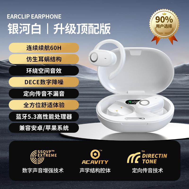 GT288 nuevo auriculares Bluetooth inalámbricos colgados con reducción de ruido tipo abierto sin pantalla de carga digital de larga duración