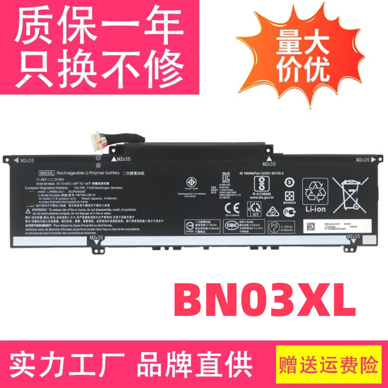 Suitable for Hp Hp Tpn-C145/C147/C149/W154 13-Ay0056Au Bn03Xl Battery