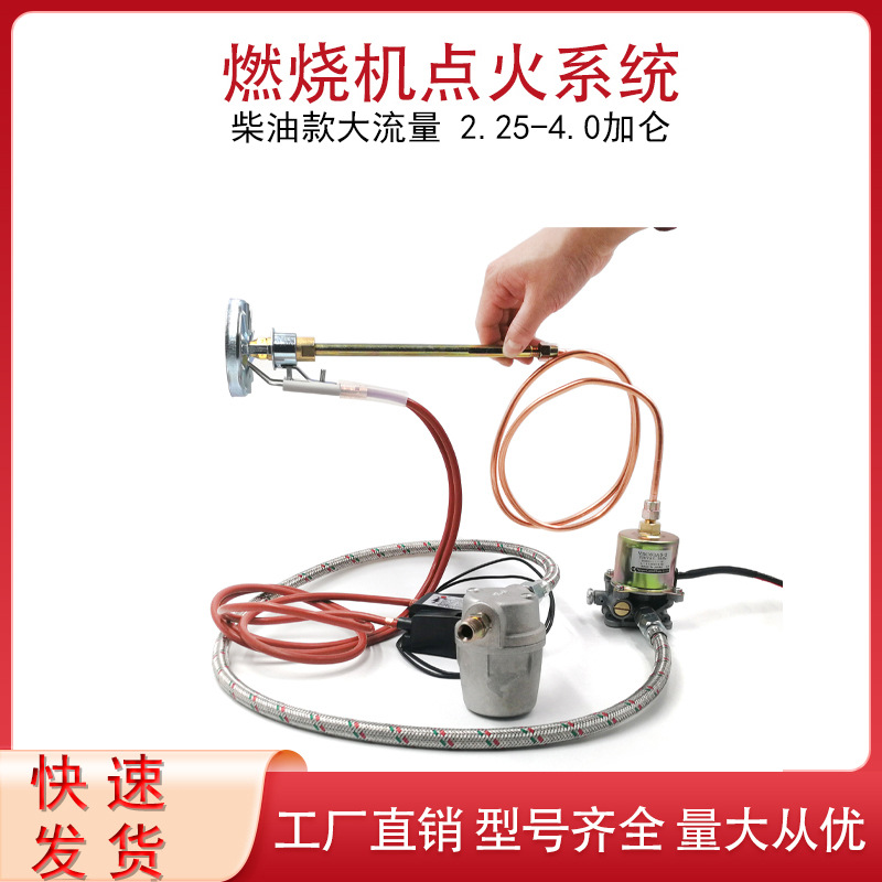 柴油款燃烧机点火系统大流量点火器燃烧机配件生物颗粒点火系统