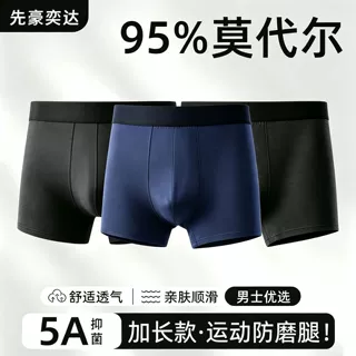 男士内裤加长防磨腿莫代尔平角裤欧美大码中腰跨境男生运动内裤夏