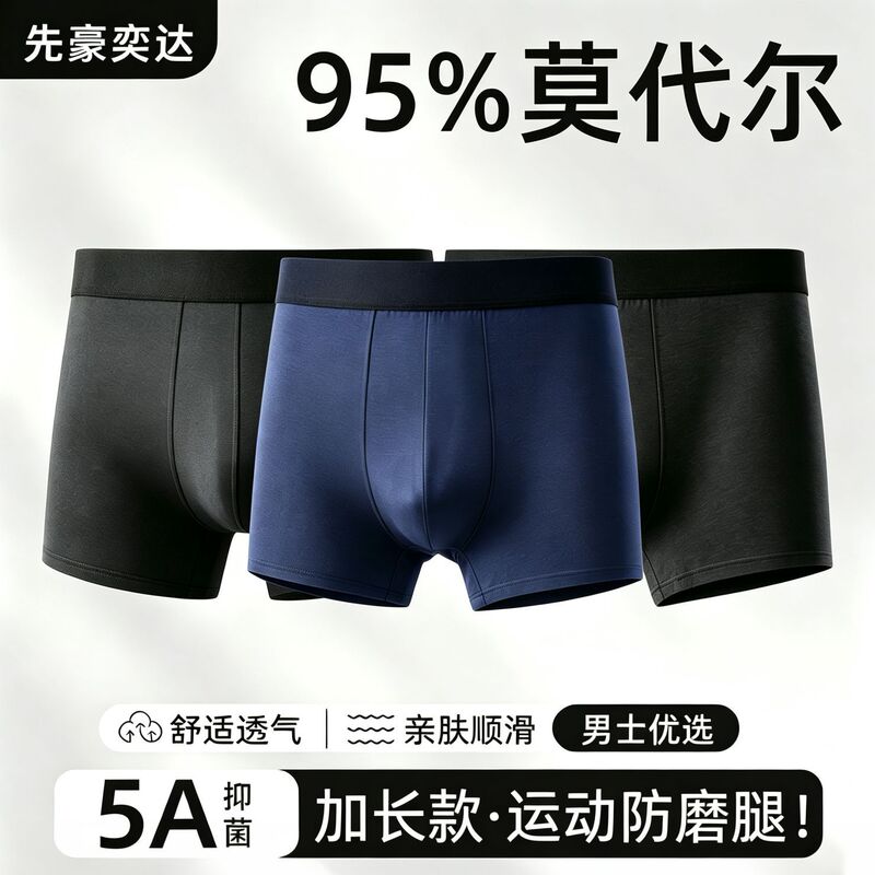Men's Extended Anti-Chafing Modal Boxer Briefs, European and American Large Size, Mid-Waist, Cross-Border Men's Sports Underwear for Summer