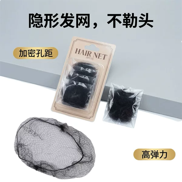 Cross-border 5MM encrypted invisible hair net, disposable bun styling tool, high elasticity ultra-fine hair net