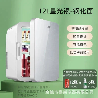 Home Use, Rental Apartments, Single Dorms, Soyuducular - p12-starlight-silver-tempered-surface-dual-use-model-for-home-and-car