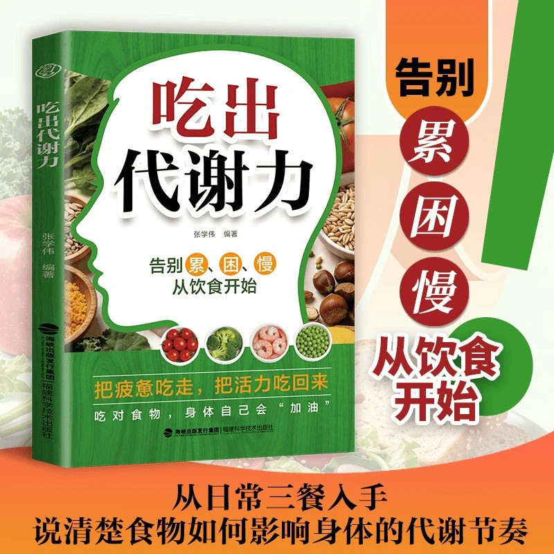 Eat for Metabolic Power: Scientificly Balanced Meals, Family Health, Dietary Adjustments, and Essential Health Books on Nutrition Eat for Metabolic Power: Scientificly Balanced Meals, Family Health, Dietary Adjustments, and Essential Health Books on Nutrition