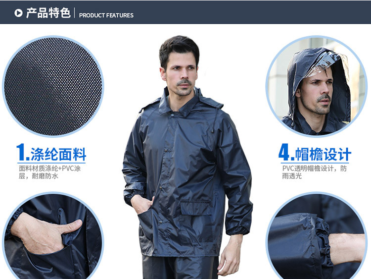 mefine明嘉雨衣 户外涤纶成人长衫连体分体 骑车雨衣便携 轻巧详情图9
