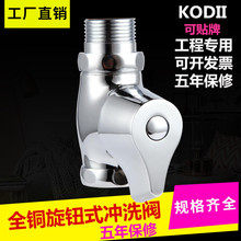 全铜旋钮式冲水阀家用快开冲洗阀工程款大便池开关冲水阀厂家销售