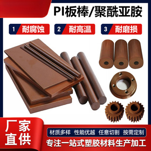 PI�� �غ�ɫ���������A�� ��ɫpi�� PIĤ �����Ű�Vespel-SP1����