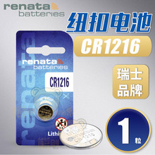 renata~늳CR1216늳3VֱӿWʯӢС늳3V