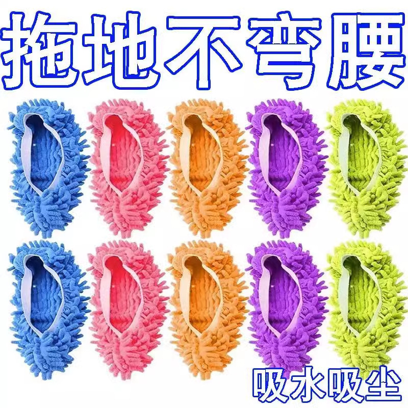 シェニール織の取り外し可能で洗えるフロアモップシューズカバー、怠け者のフロアモップスリッパ、家庭用雑巾スリッパ、足洗いモップシューズカバー|undefined
