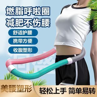 Soft Hula Hoop to Slim Waist and Tighten Abdomen, Home Weighted Spring-Free Adult Belly Fitness and Slimming Artifact