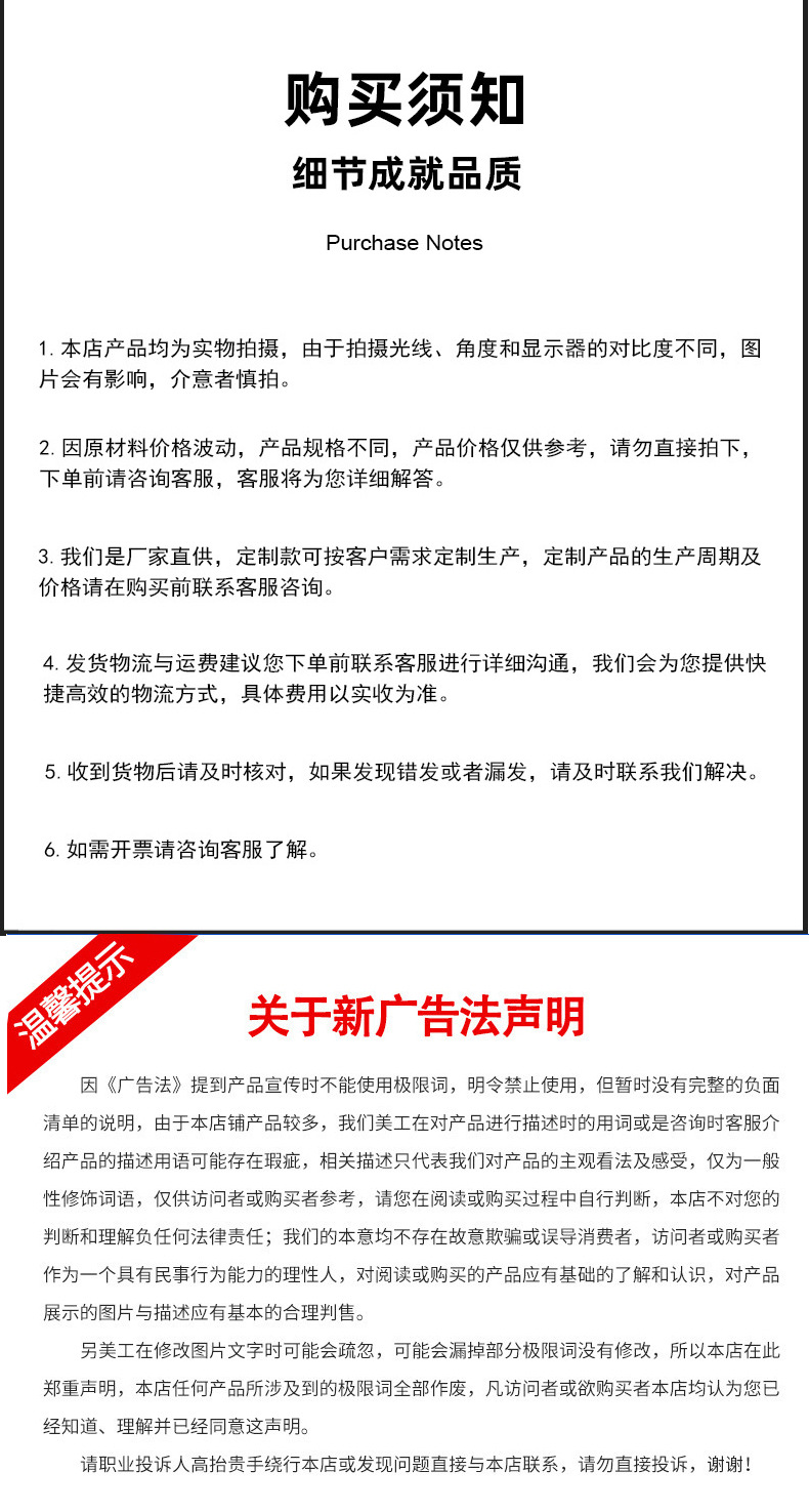 产品详情图