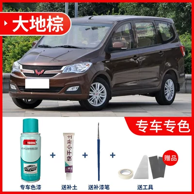 Avtomobil boya qələmləri – clear sky silver car paint - hongguang-s1-earth-brown-comes-with-soil-filler-tools