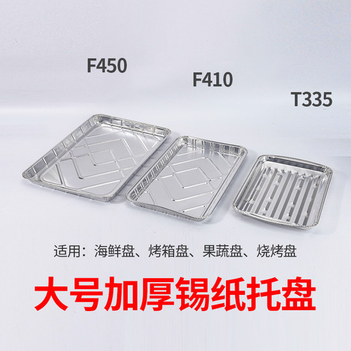 Extra large thickened tin foil box, large capacity aluminum foil lunch box, barbecue crayfish, grilled fish, takeaway packaging, large lunch box