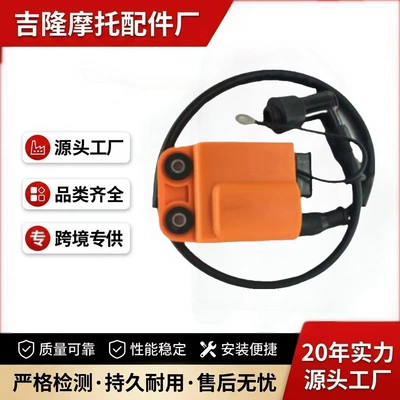 Suitable for Piaggio 50 Motorcycle High-Voltage Package Vespa50Gilera Two-Stroke Gsa50 Ignition Coil Accessories