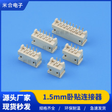 �g��1.5mm PH1.5��ʽ�NƬ�l���B����2/3/4/5/6/7/8/9P����Ӳ��