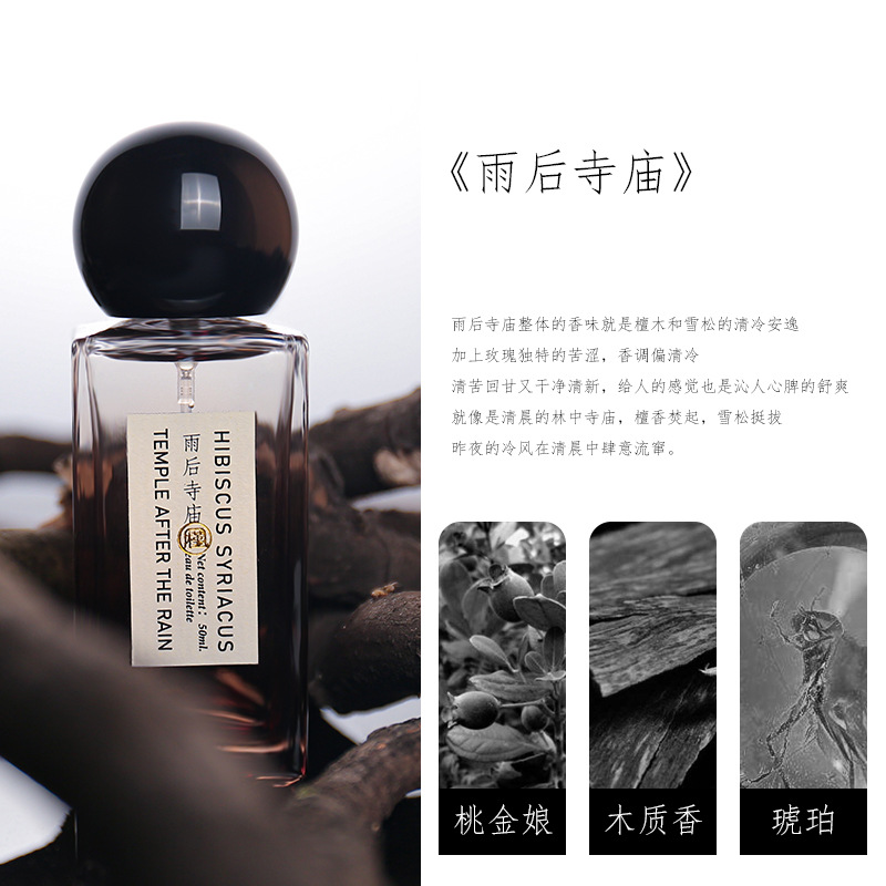 비 온 뒤의 사원