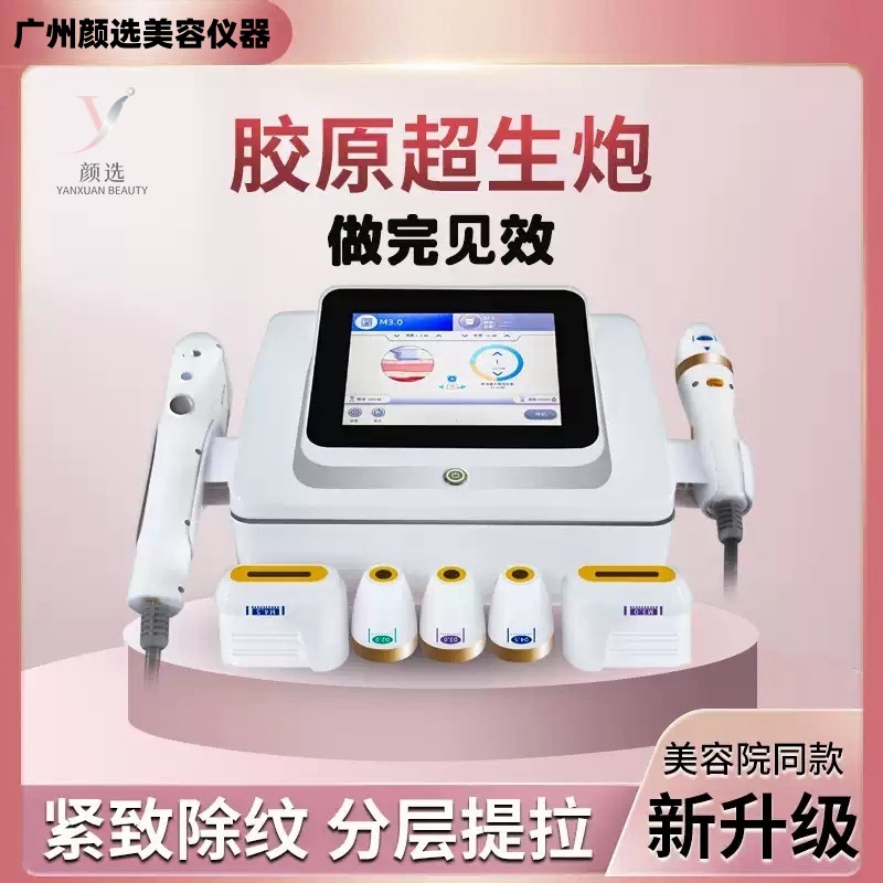 Collagen Ultrasound Gun Beauty Salon Gun Instrument Deep Anti-Aging V Face Lifting and Firming 7D Poly-Lifting Can Be Used at Home