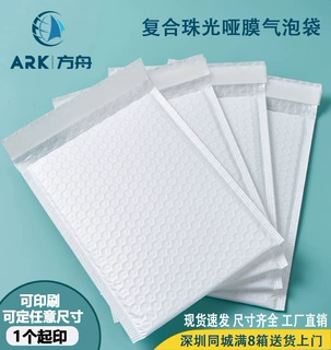 气泡袋定制复合珠光膜泡泡袋加厚泡沫袋子气泡垫快递袋跨境信封