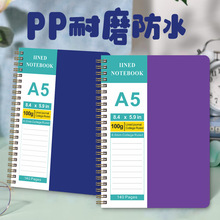 跨境磨砂PP记事本A5横线笔记本线圈手帐计划本学生高颜值软面抄本