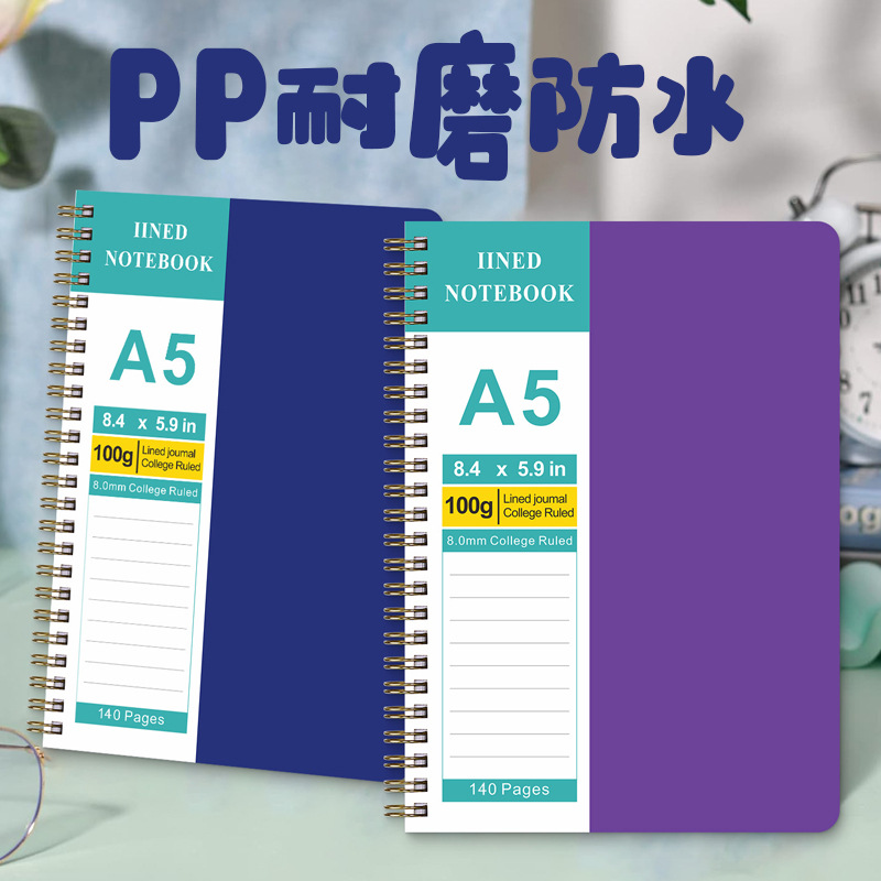 跨境磨砂PP记事本A5横线笔记本线圈手帐计划本学生高颜值软面抄本