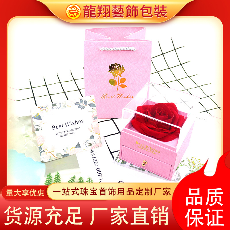 2023新款玫瑰花永生花礼盒马卡龙首饰盒项链戒指包装饰品盒子礼物