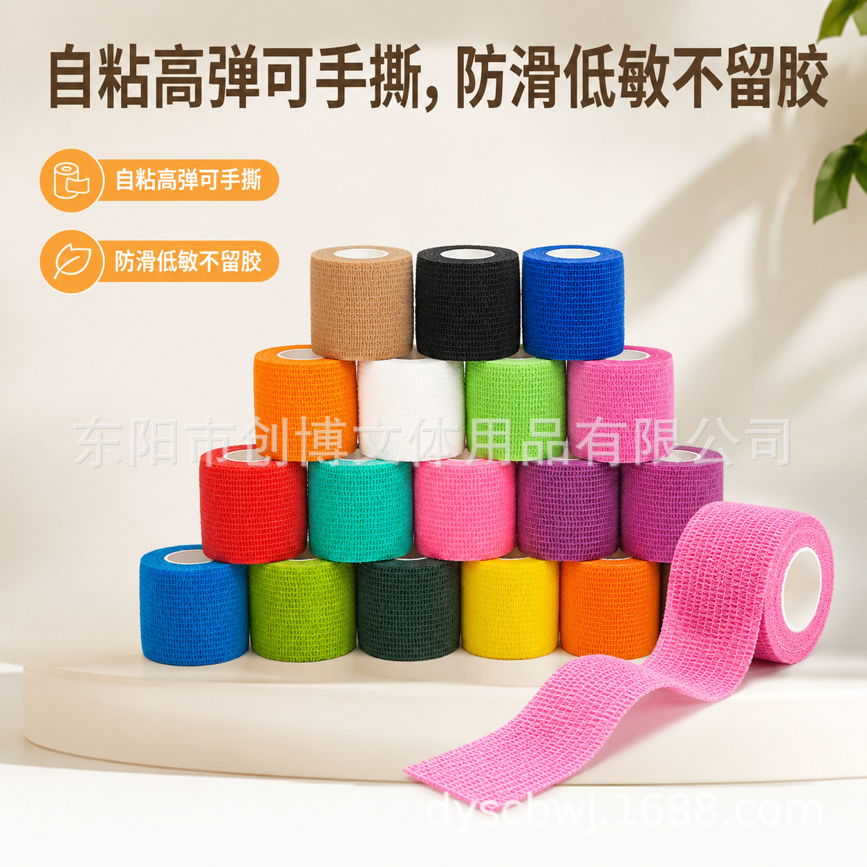 高弹力绷带卷自粘运动护手腕护膝护甲自黏防磨手胶带宠物跑步运动