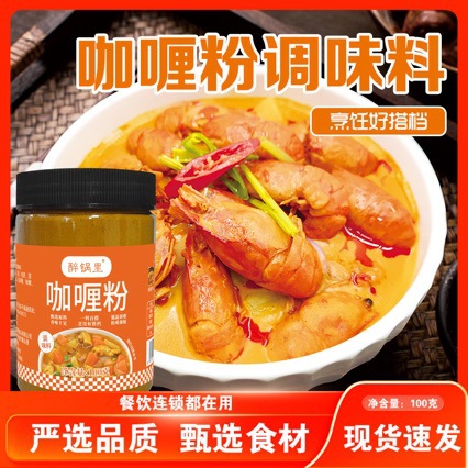 正宗咖喱粉瓶装家用咖喱炒饭咖喱牛肉鸡肉饭工厂现货整箱批发