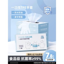 一次性手套pvc橡胶食品级tpe专用厨房烘焙揉面透明乳胶塑料薄膜pe