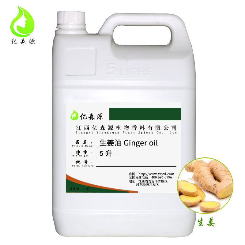 食品級片方生姜精油Gingerオイルマッサージエッセンシャルオイル全身発熱SPA掻爬マッサージ背中|undefined