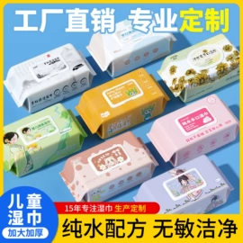 湿巾纸;湿厕纸;一次性洗脸巾