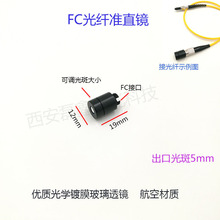 光纤准直器FC接口光纤激光器准直镜激光准直镜非球面FC镜头