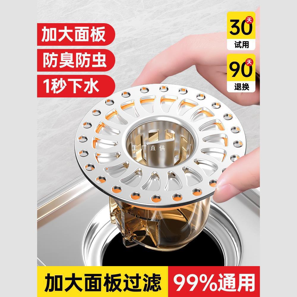 卫生间地漏防臭器通用内芯厕所防虫下水管道防返臭神器密封闭口盖