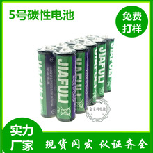 厂家供应R6P AA电池 5号碳性电池玩具上使用可赠样品 欢迎选购