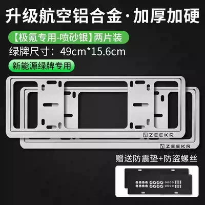 Plate Frame Carbon Fiber Pattern Aluminum — License plate holder/license plate holder - exclusively-for-ji-krypton-green-card-space-silver-double-layer-thickened-anti-warping-edge