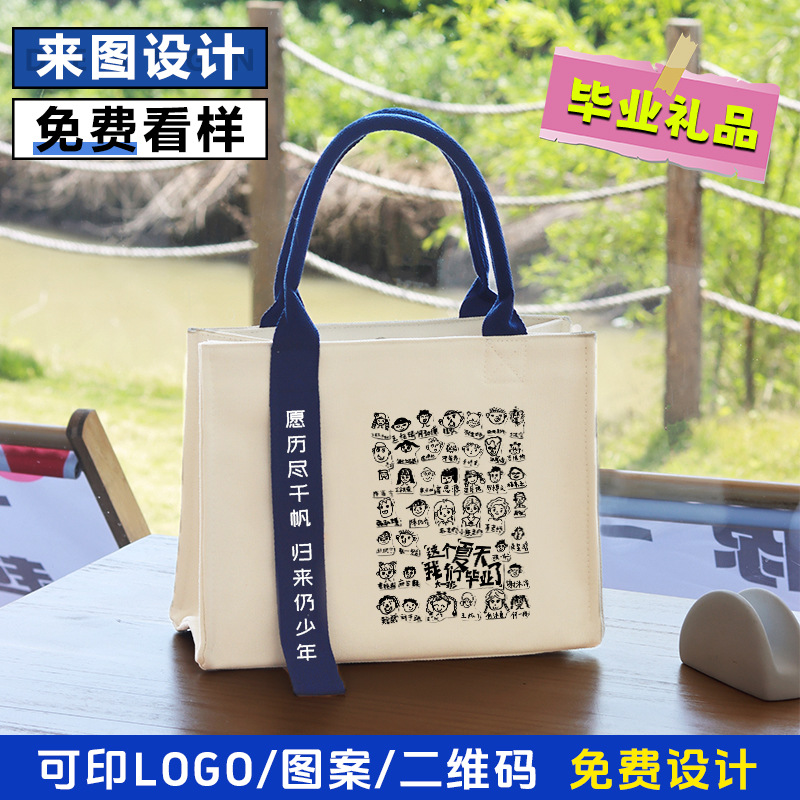 帆布包定 制加厚高端手提飘带帆布袋做图案订 制学校企业可印logo