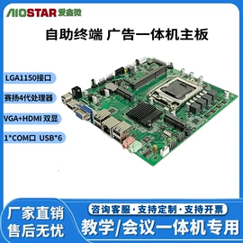 主板;台式机;工控电脑产品